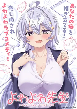 金鳞化龙漫画封面